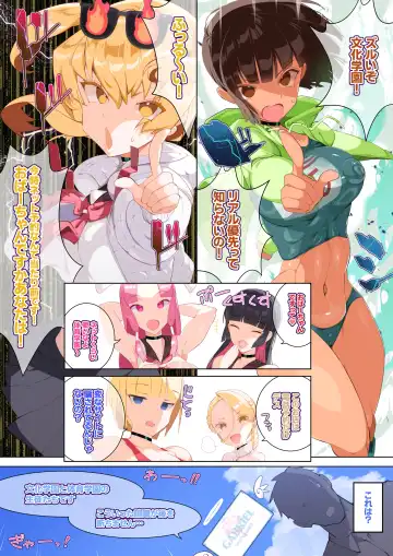 [Tsukimi Ruko] Yariben ~Tokonatsu no Shima de Tensai Bishoujo-tachi o SEX de Sukuu Hanashi~ Fhentai - Page 8