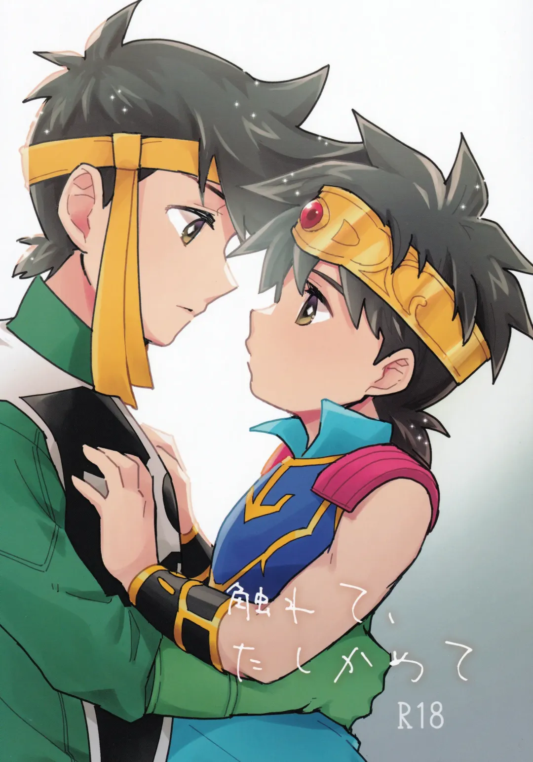 [Kin Mokusei] Furete, Tashikamete Fhentai - Page 1