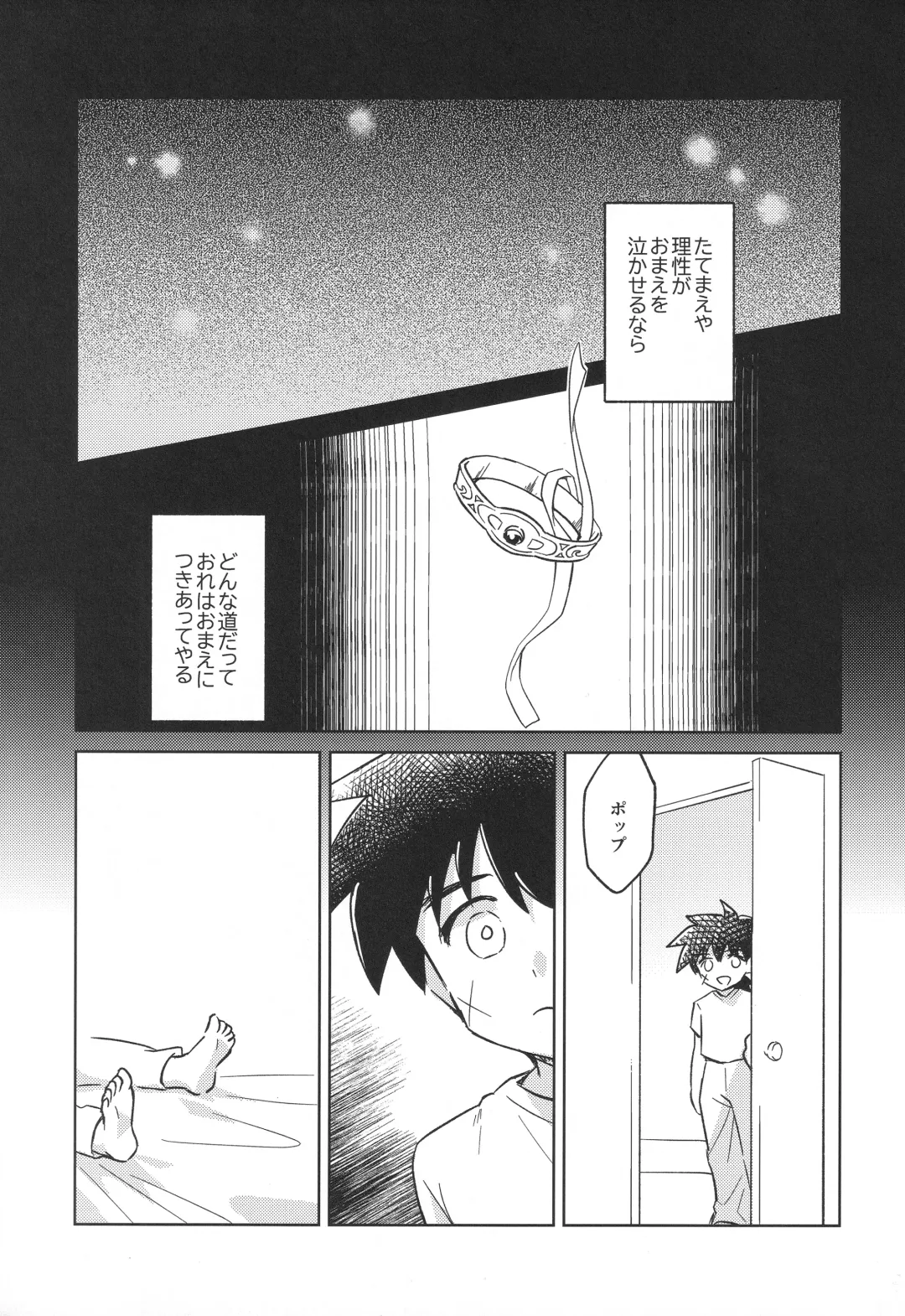 [Kin Mokusei] Furete, Tashikamete Fhentai - Page 10