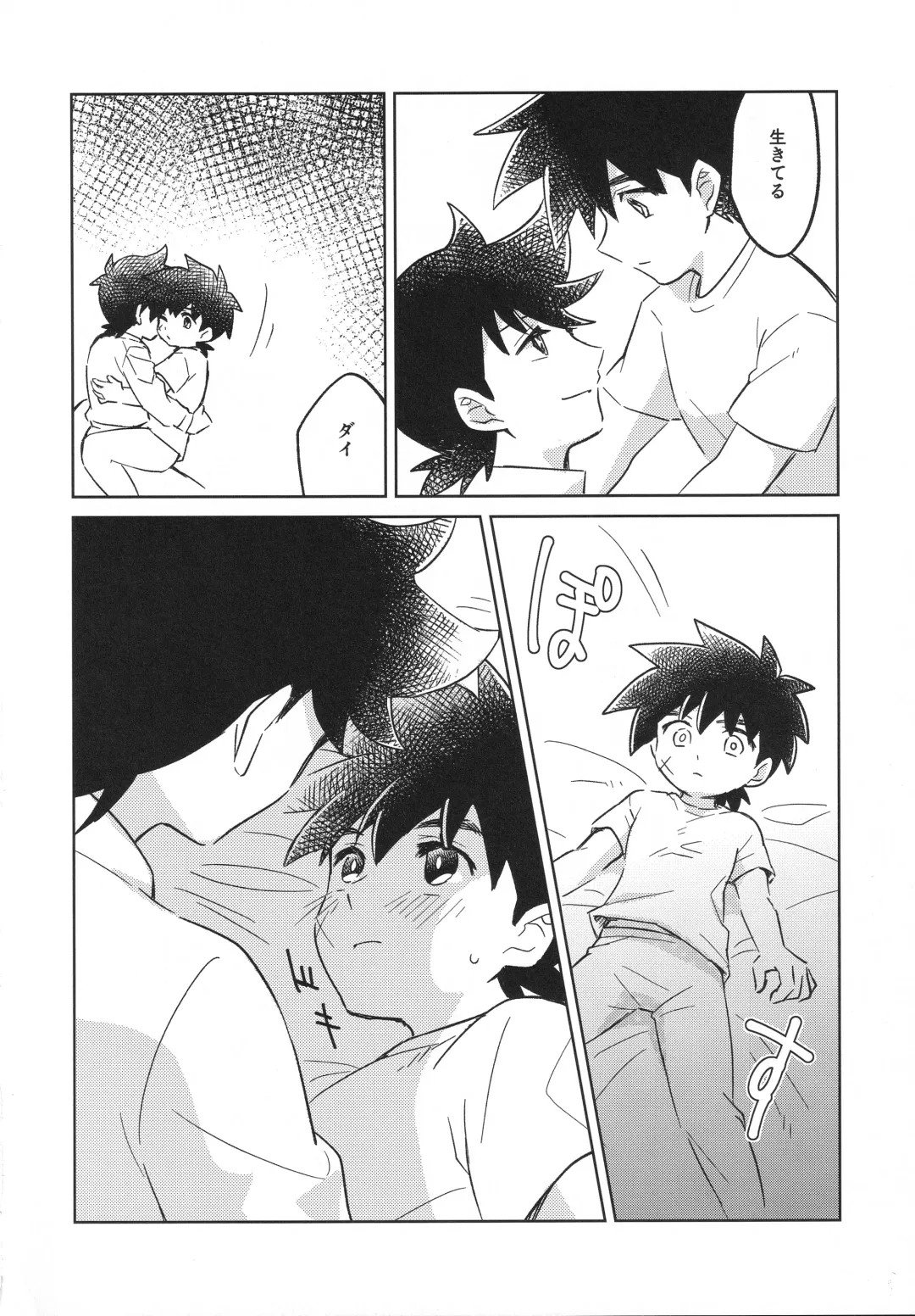 [Kin Mokusei] Furete, Tashikamete Fhentai - Page 13