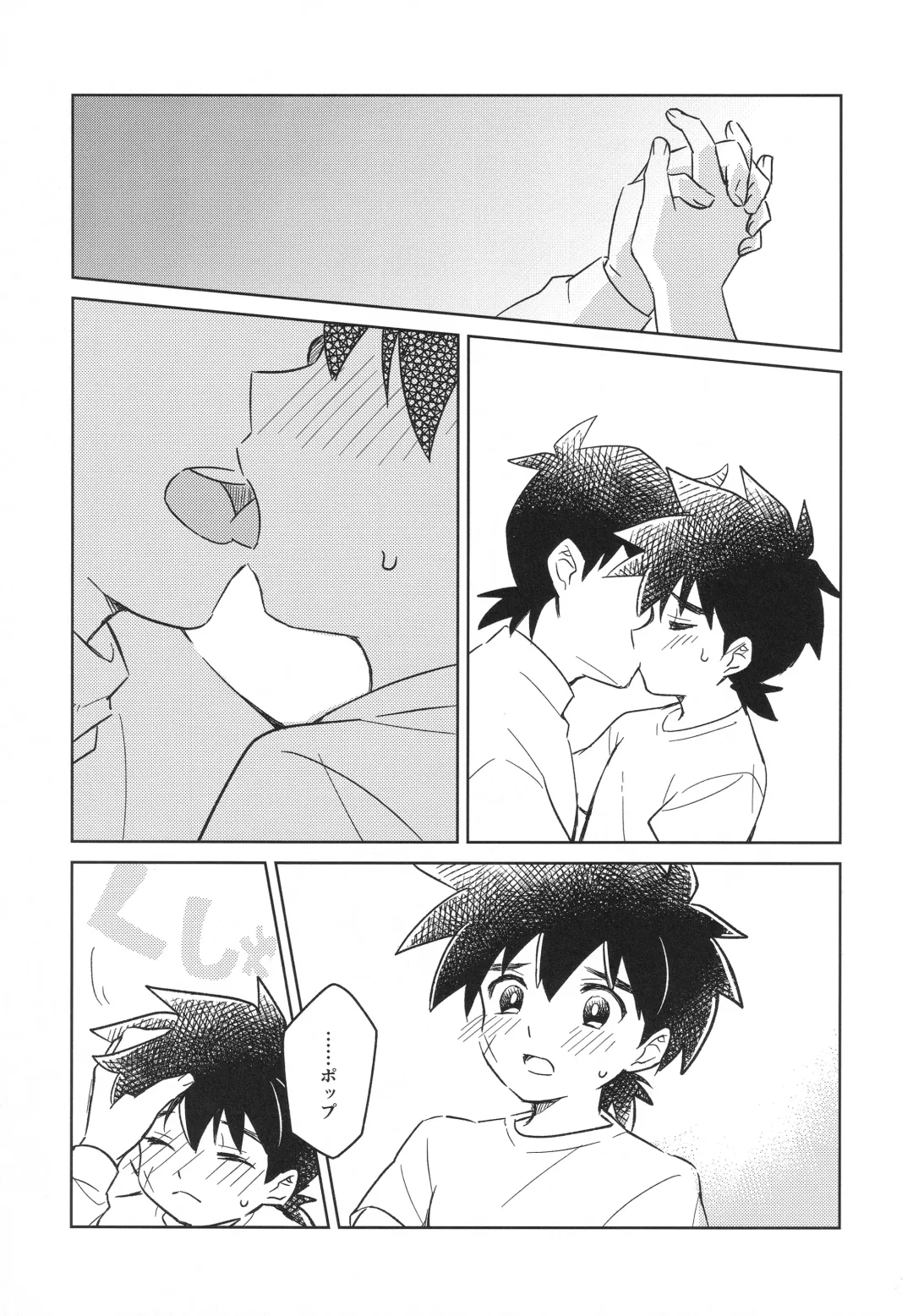 [Kin Mokusei] Furete, Tashikamete Fhentai - Page 14