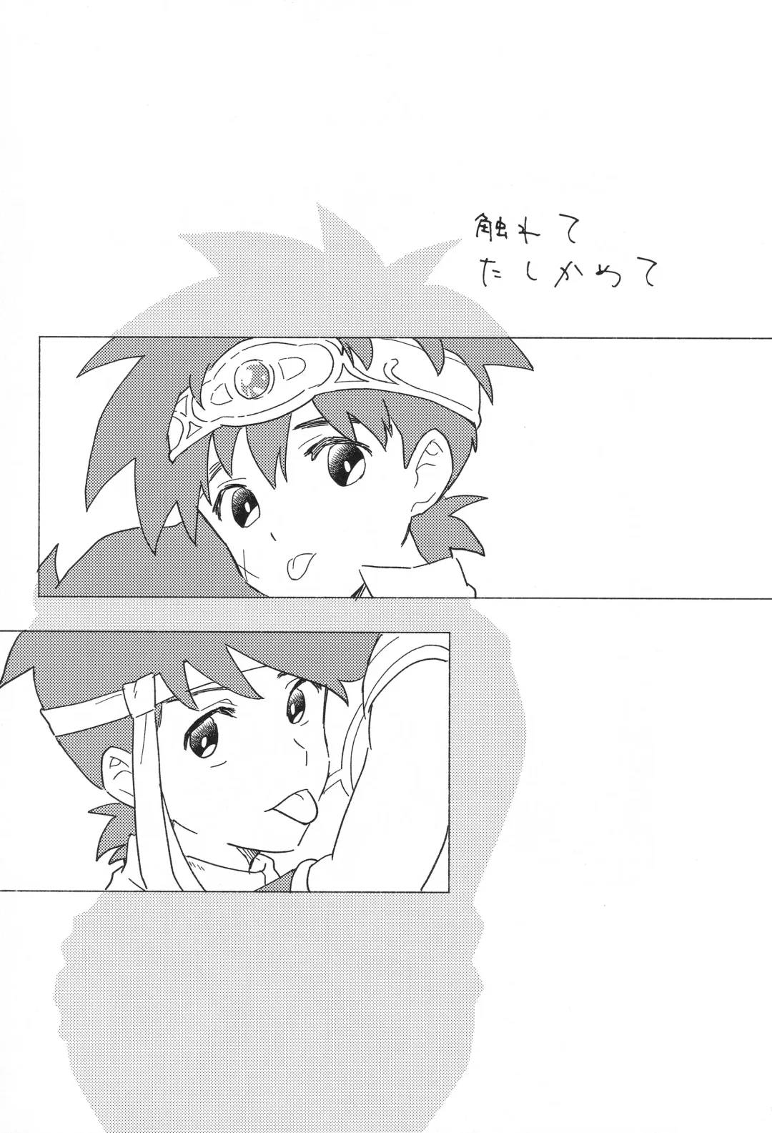 [Kin Mokusei] Furete, Tashikamete Fhentai - Page 2