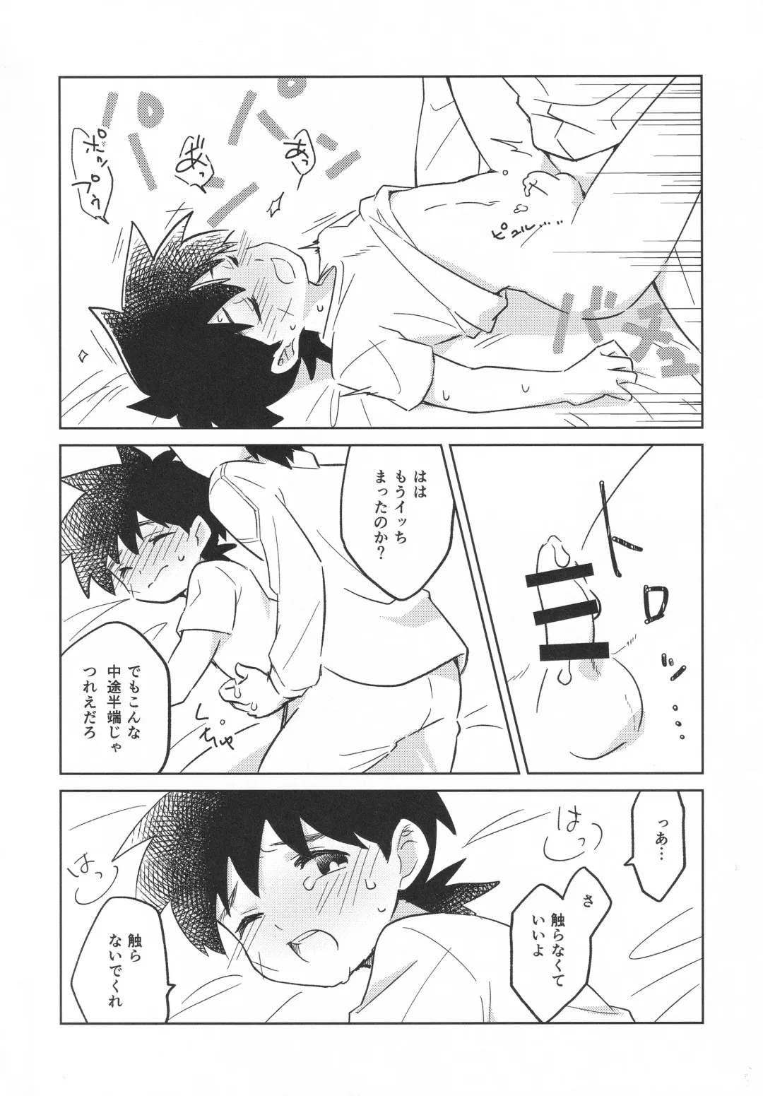 [Kin Mokusei] Furete, Tashikamete Fhentai - Page 23