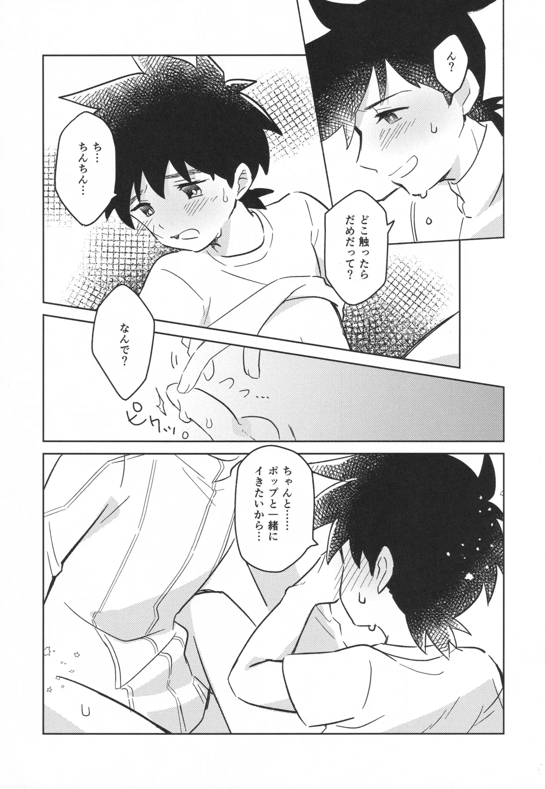 [Kin Mokusei] Furete, Tashikamete Fhentai - Page 24