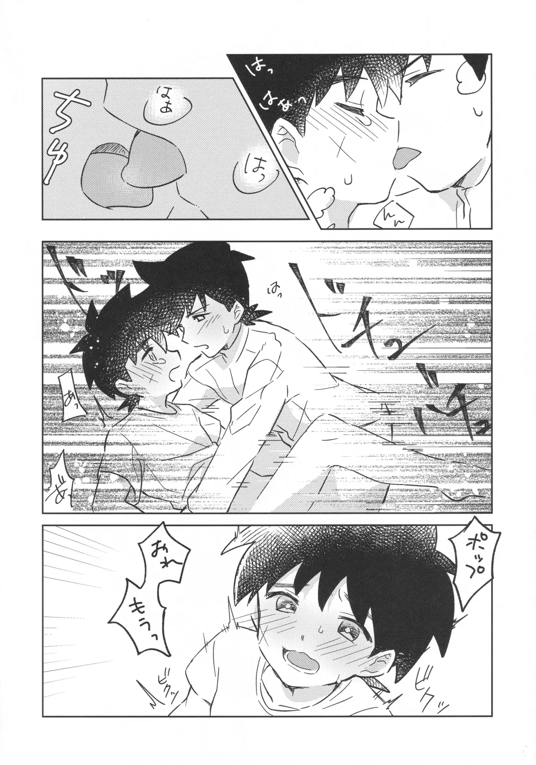 [Kin Mokusei] Furete, Tashikamete Fhentai - Page 27