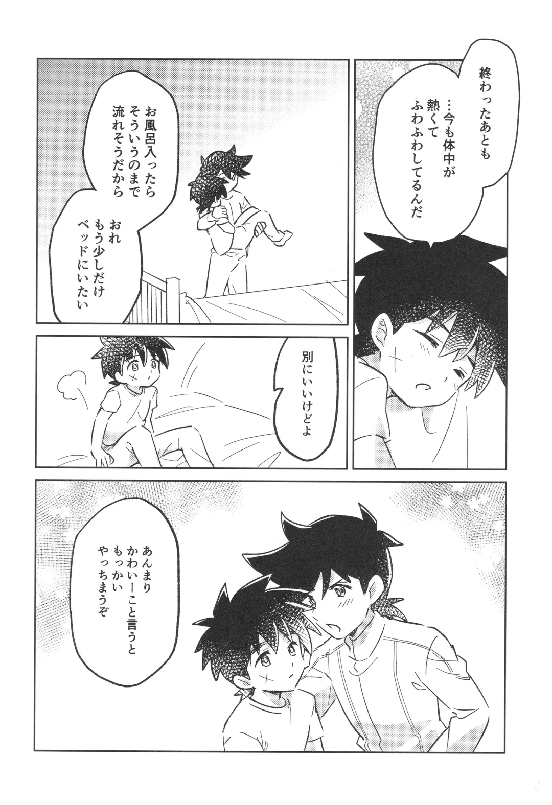 [Kin Mokusei] Furete, Tashikamete Fhentai - Page 31