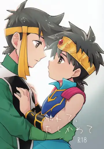 Read [Kin Mokusei] Furete, Tashikamete - Fhentai