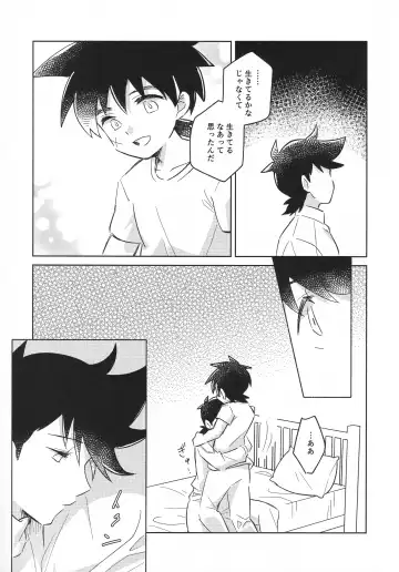 [Kin Mokusei] Furete, Tashikamete Fhentai - Page 12