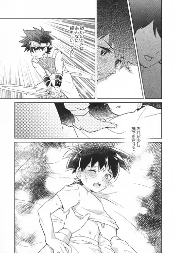 [Kin Mokusei] Furete, Tashikamete Fhentai - Page 16