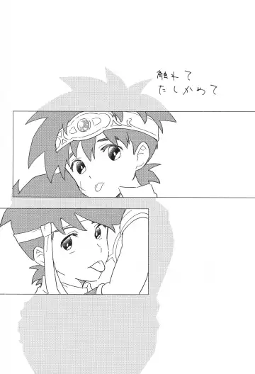 [Kin Mokusei] Furete, Tashikamete Fhentai - Page 2