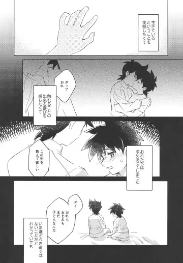 [Kin Mokusei] Furete, Tashikamete Fhentai - Page 7