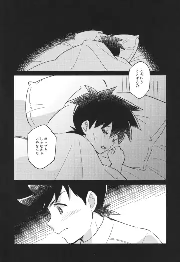 [Kin Mokusei] Furete, Tashikamete Fhentai - Page 9