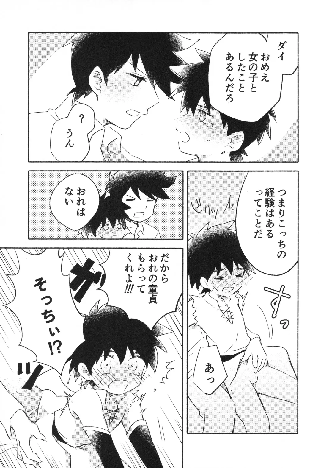 [Kin Mokusei] Sweet Incubus Fhentai - Page 10