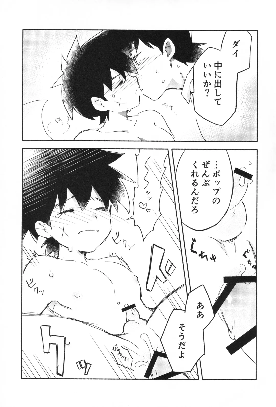 [Kin Mokusei] Sweet Incubus Fhentai - Page 14