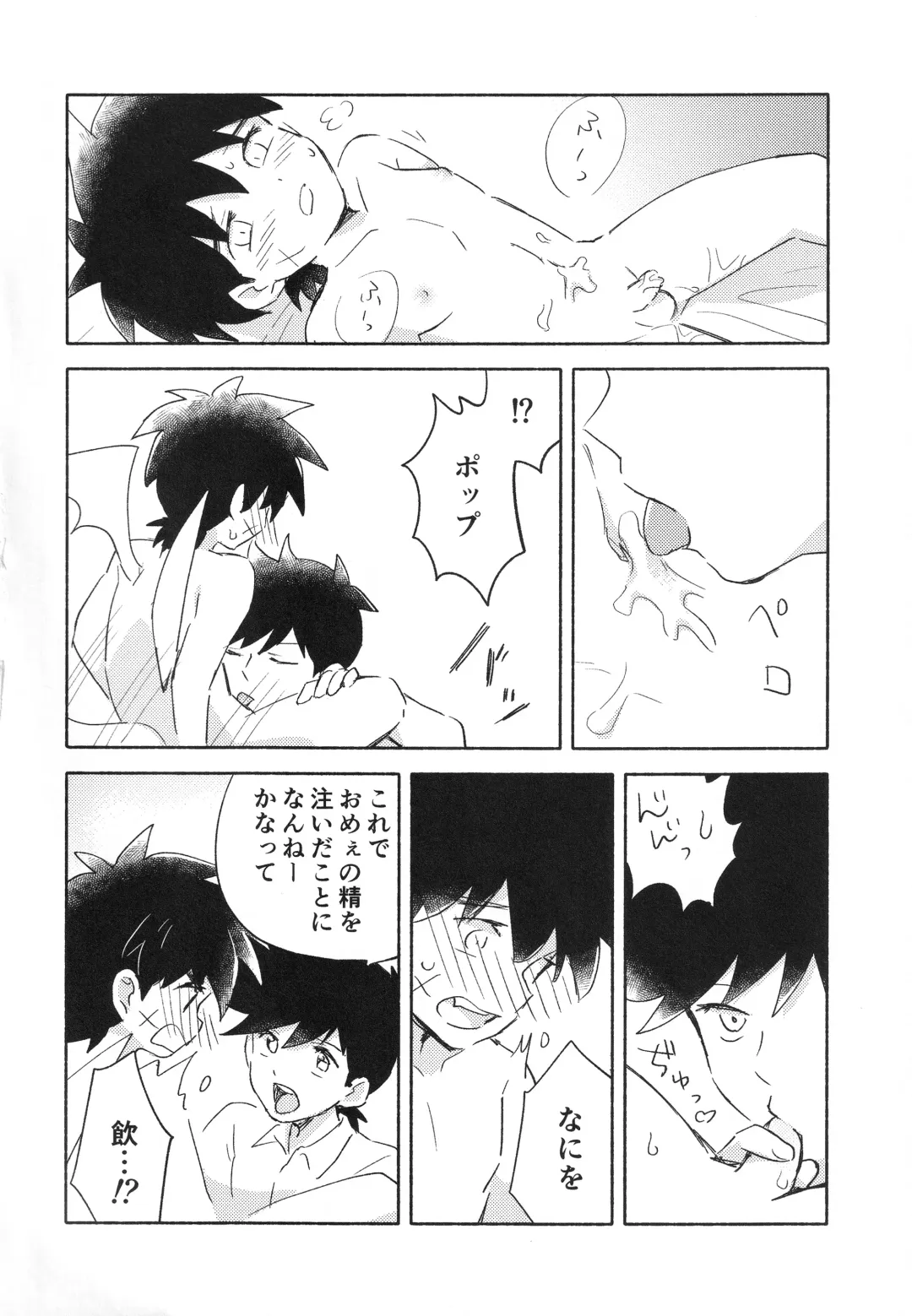 [Kin Mokusei] Sweet Incubus Fhentai - Page 15