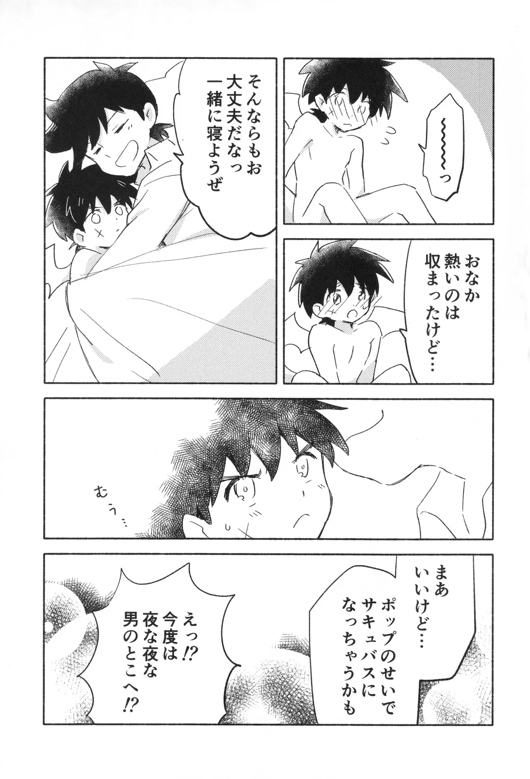 [Kin Mokusei] Sweet Incubus Fhentai - Page 16