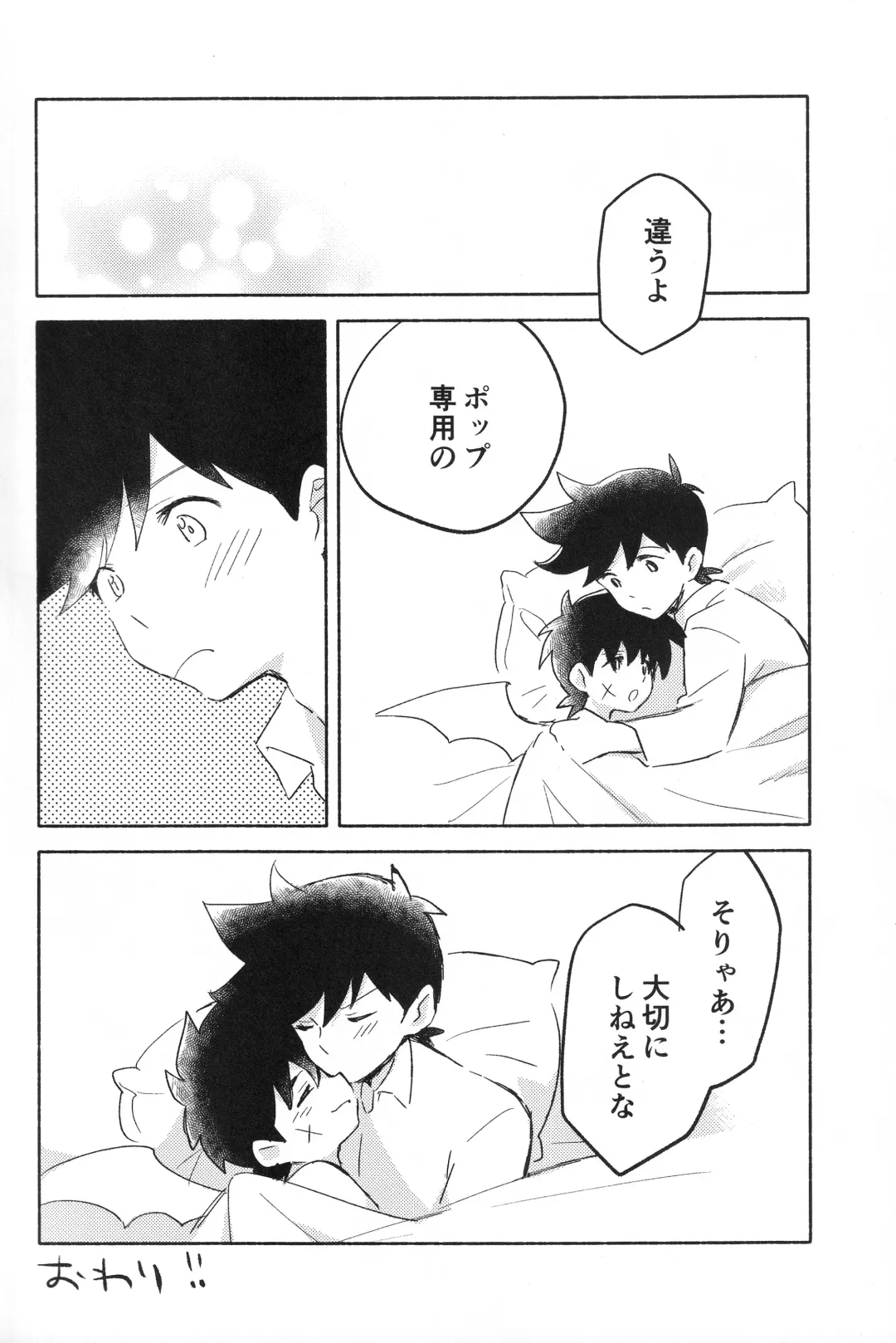 [Kin Mokusei] Sweet Incubus Fhentai - Page 17