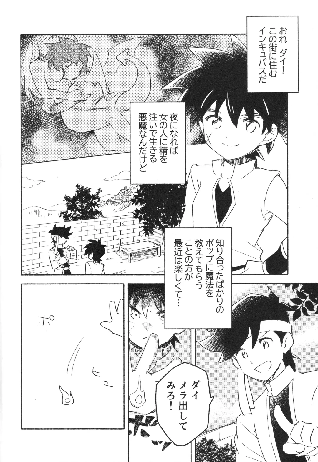 [Kin Mokusei] Sweet Incubus Fhentai - Page 3