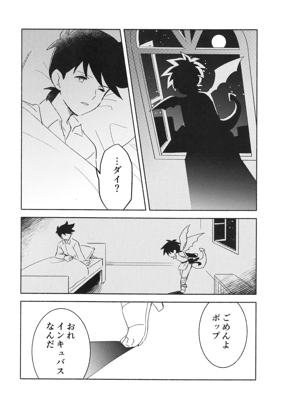 [Kin Mokusei] Sweet Incubus Fhentai - Page 5