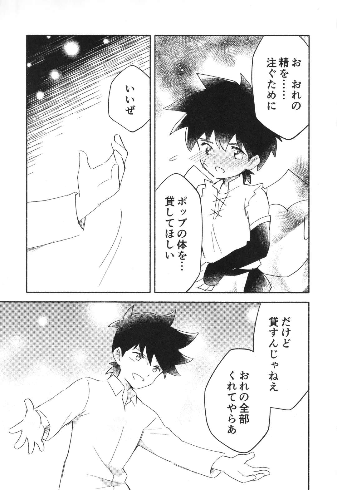 [Kin Mokusei] Sweet Incubus Fhentai - Page 8