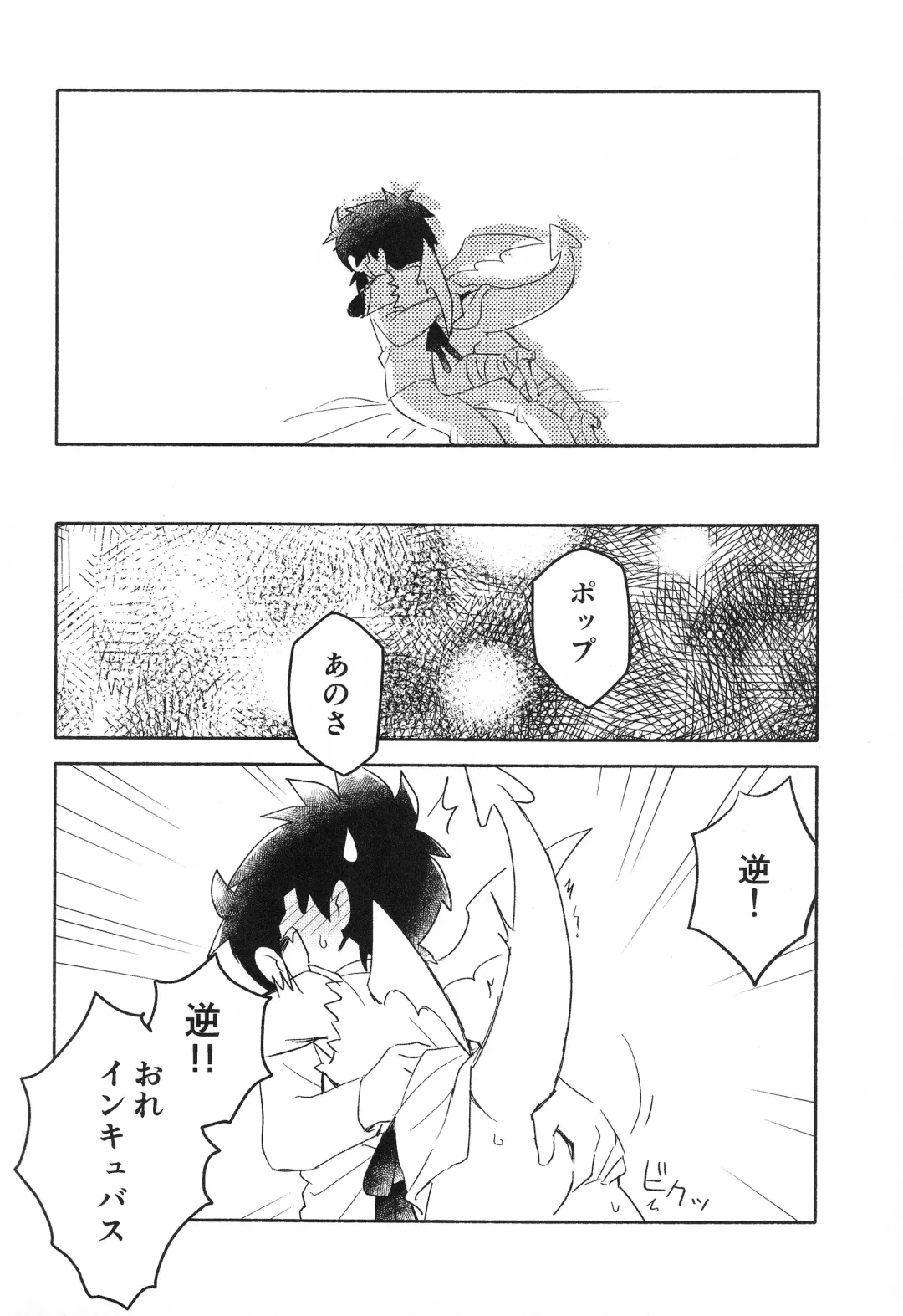 [Kin Mokusei] Sweet Incubus Fhentai - Page 9