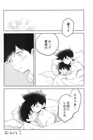 [Kin Mokusei] Sweet Incubus Fhentai - Page 17