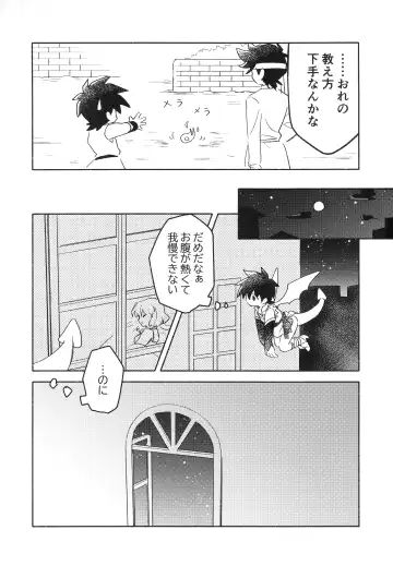 [Kin Mokusei] Sweet Incubus Fhentai - Page 4