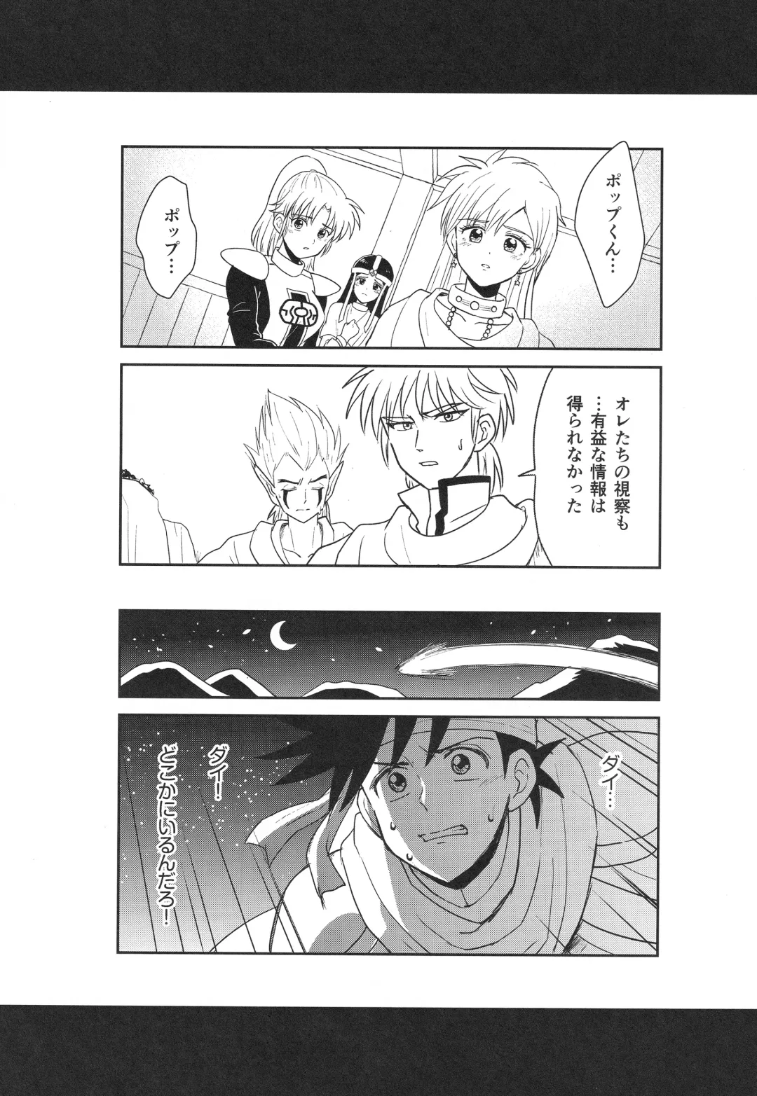 [Nonta] Hayyp End de Machiawase - see you at the happy ending Fhentai - Page 10