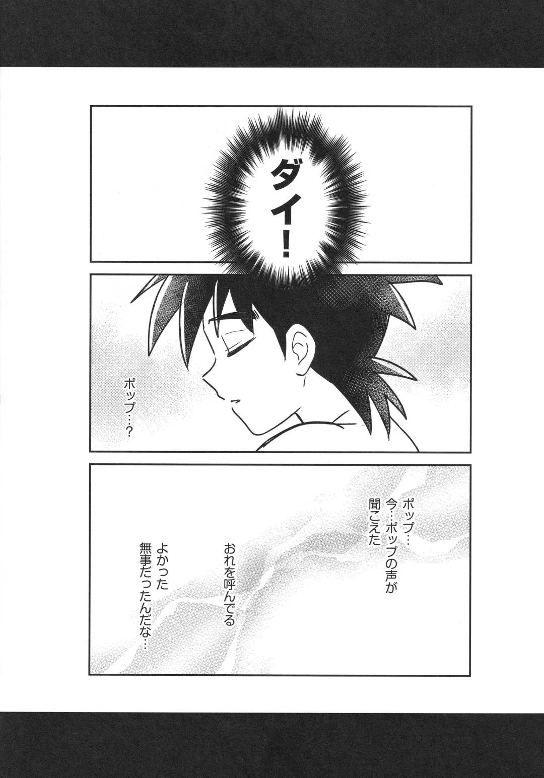 [Nonta] Hayyp End de Machiawase - see you at the happy ending Fhentai - Page 12