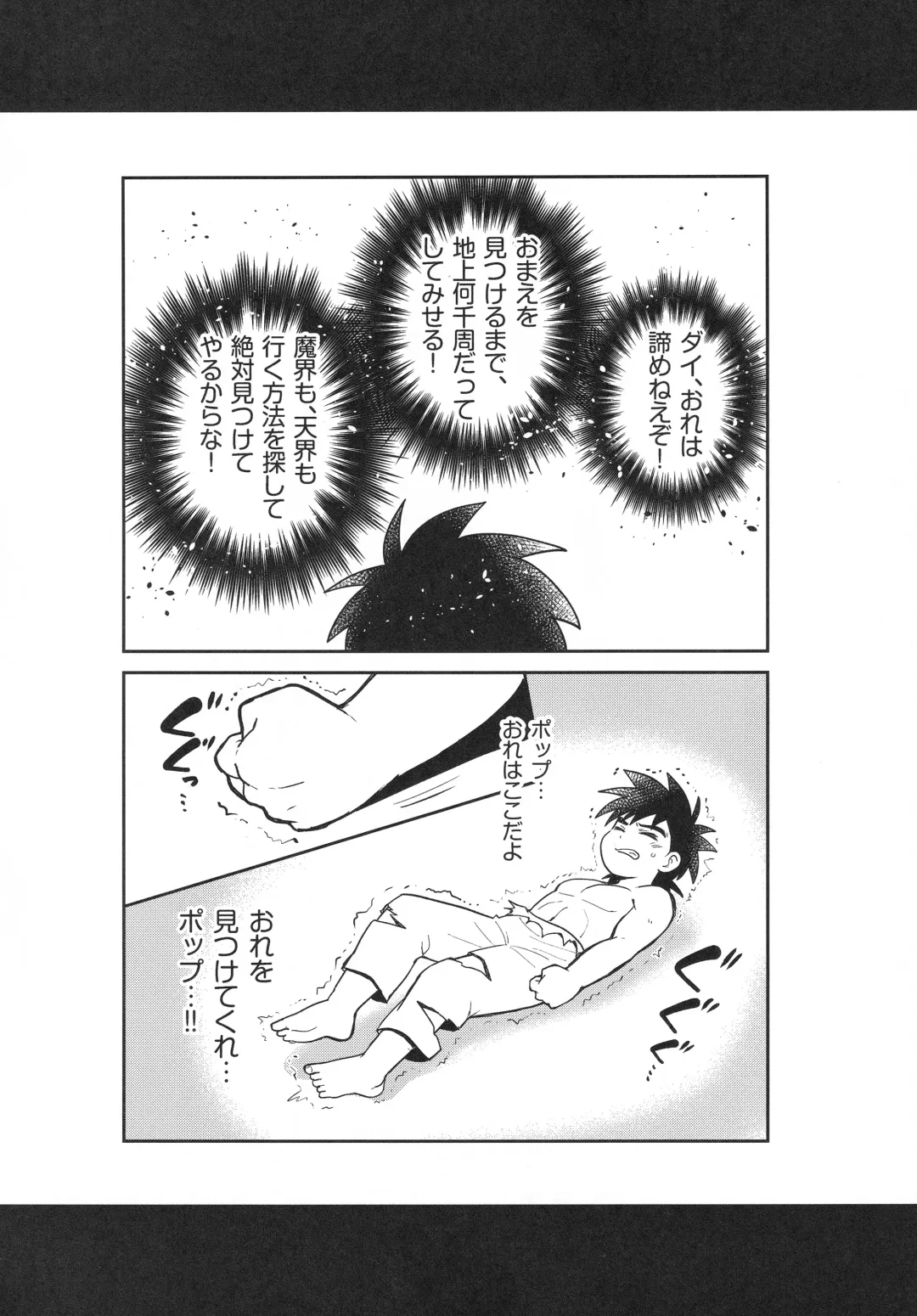 [Nonta] Hayyp End de Machiawase - see you at the happy ending Fhentai - Page 13