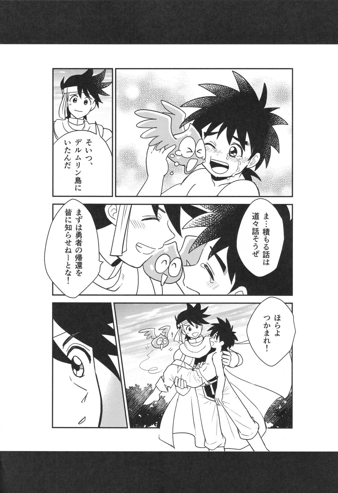 [Nonta] Hayyp End de Machiawase - see you at the happy ending Fhentai - Page 27