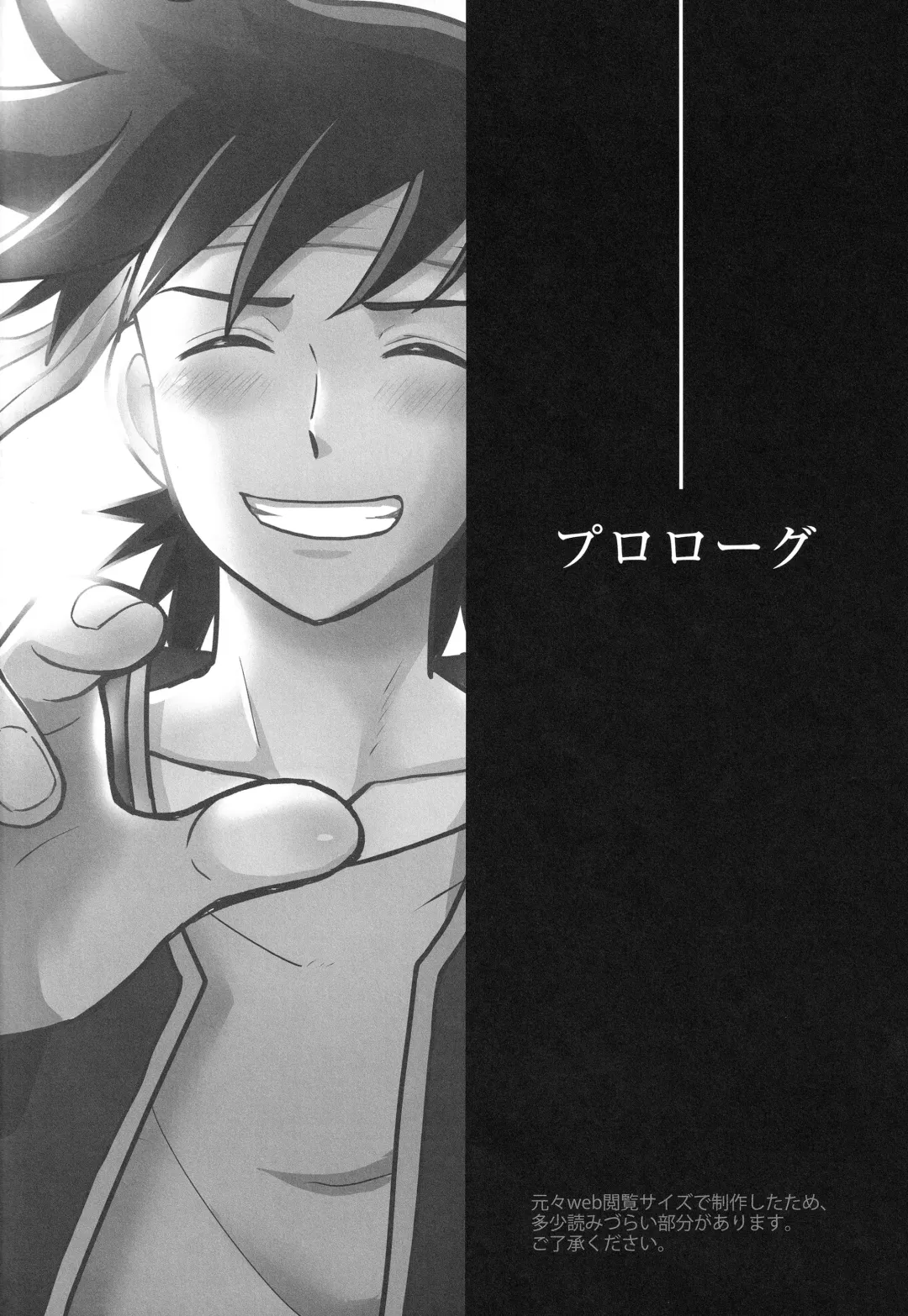 [Nonta] Hayyp End de Machiawase - see you at the happy ending Fhentai - Page 3