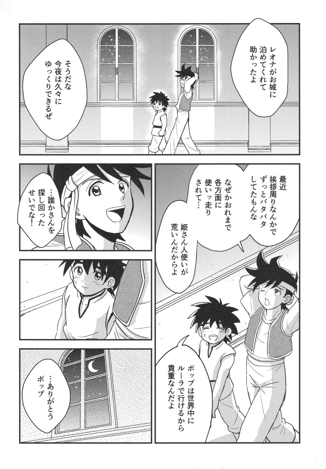 [Nonta] Hayyp End de Machiawase - see you at the happy ending Fhentai - Page 37