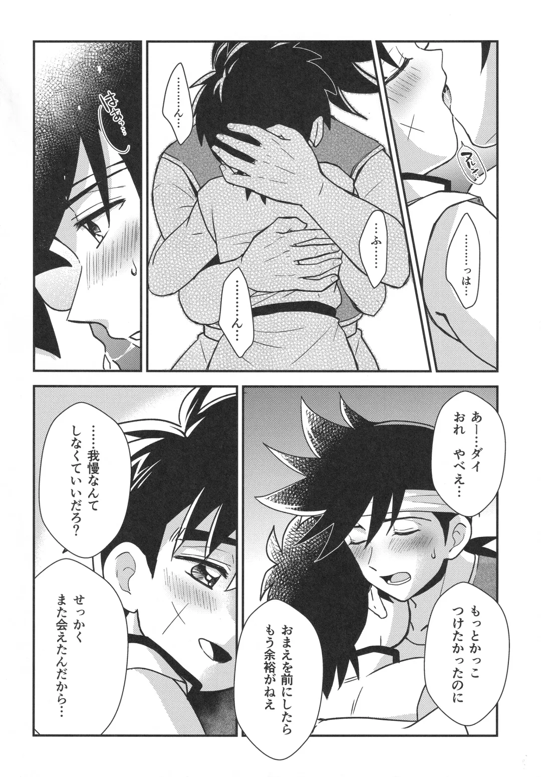 [Nonta] Hayyp End de Machiawase - see you at the happy ending Fhentai - Page 47