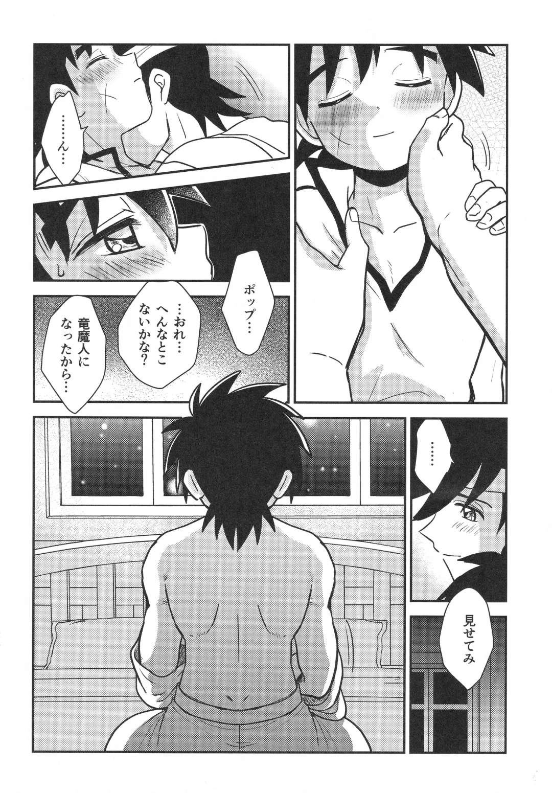 [Nonta] Hayyp End de Machiawase - see you at the happy ending Fhentai - Page 49