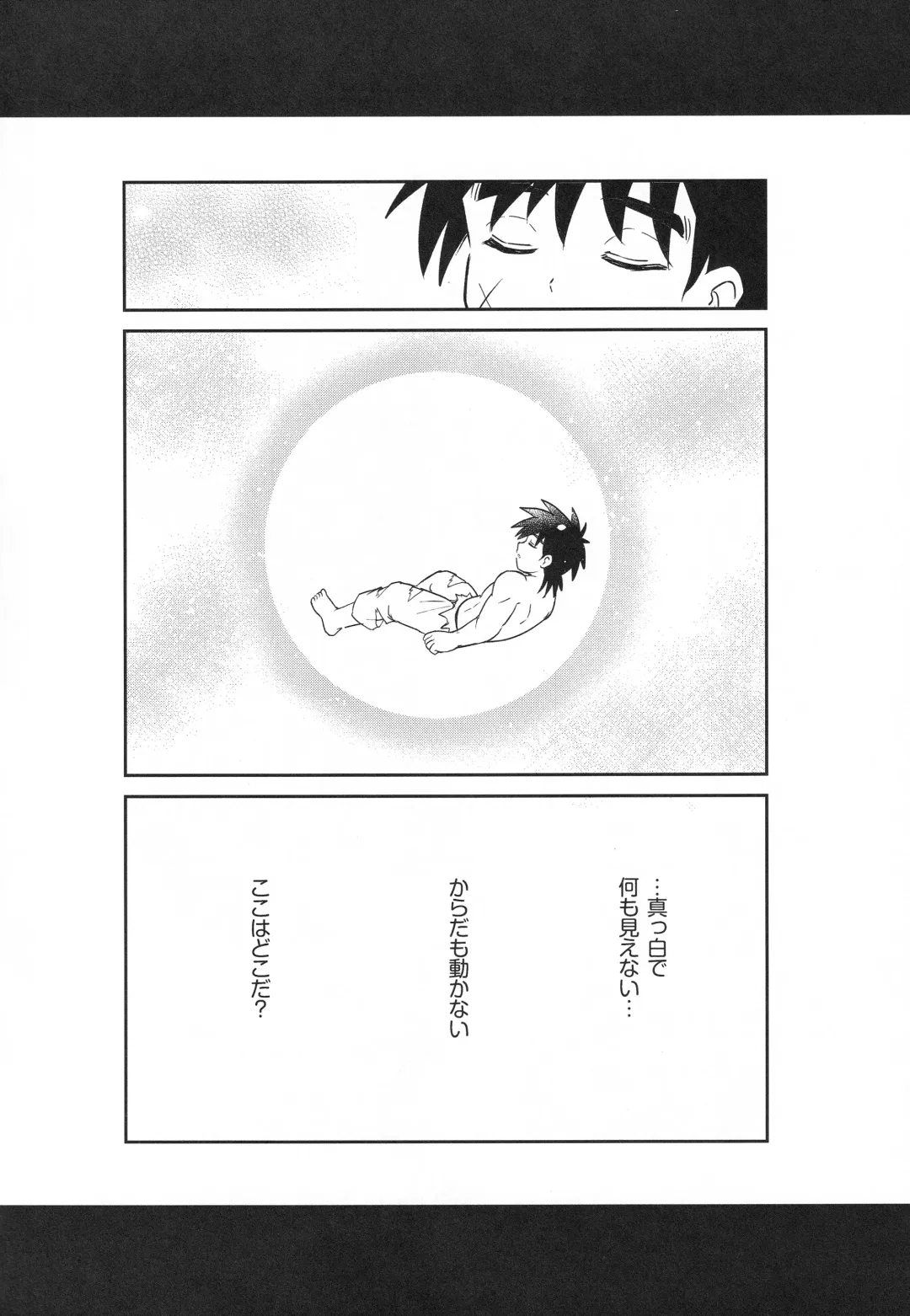 [Nonta] Hayyp End de Machiawase - see you at the happy ending Fhentai - Page 5