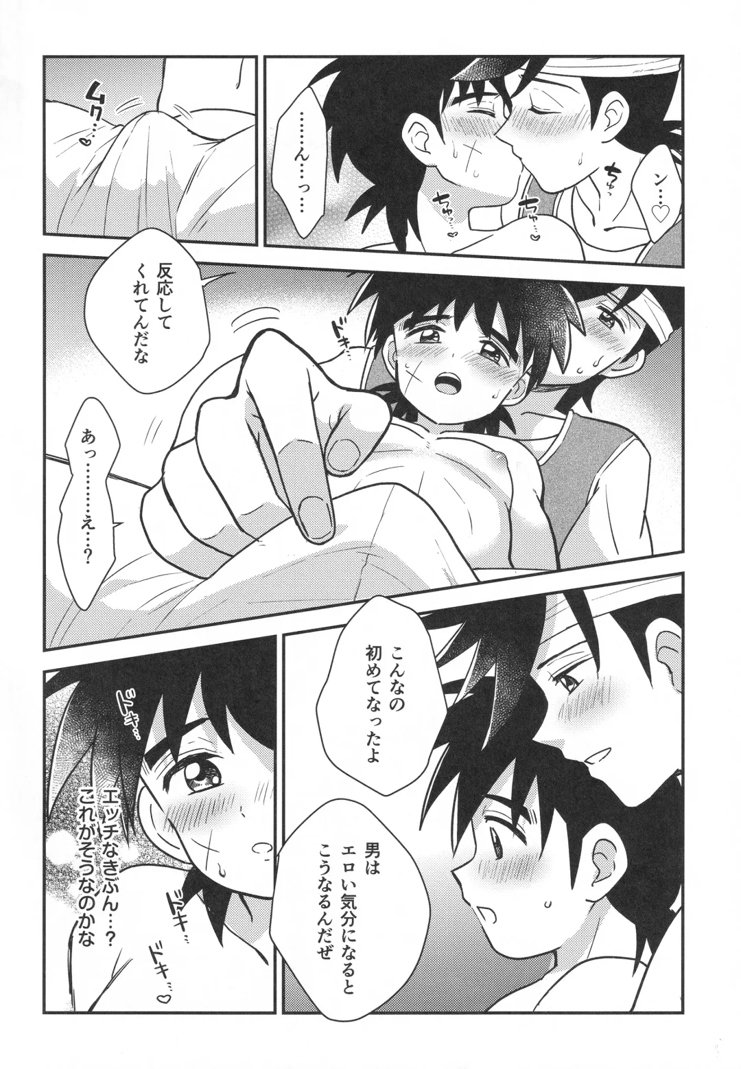 [Nonta] Hayyp End de Machiawase - see you at the happy ending Fhentai - Page 53