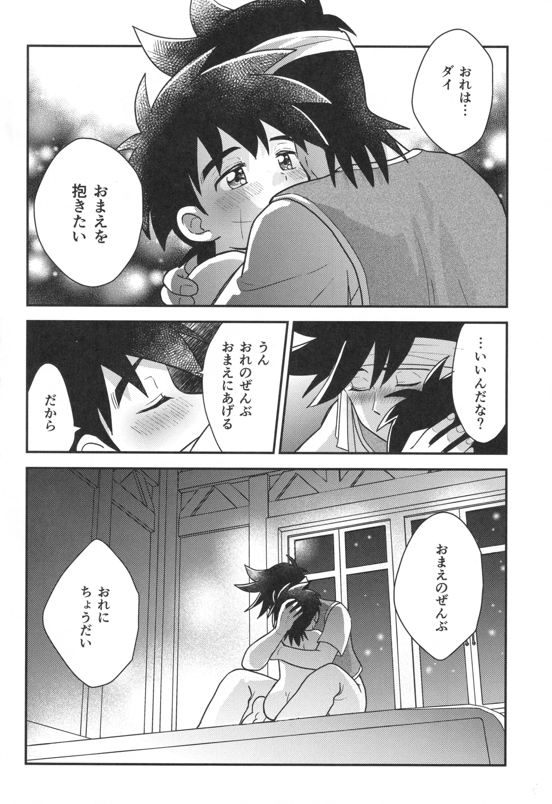 [Nonta] Hayyp End de Machiawase - see you at the happy ending Fhentai - Page 59