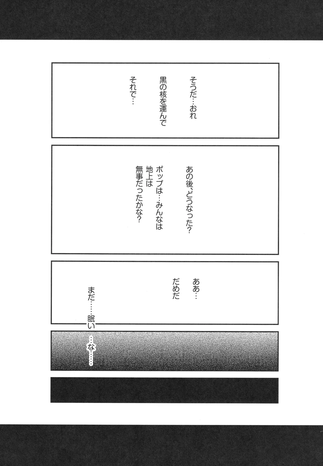 [Nonta] Hayyp End de Machiawase - see you at the happy ending Fhentai - Page 6