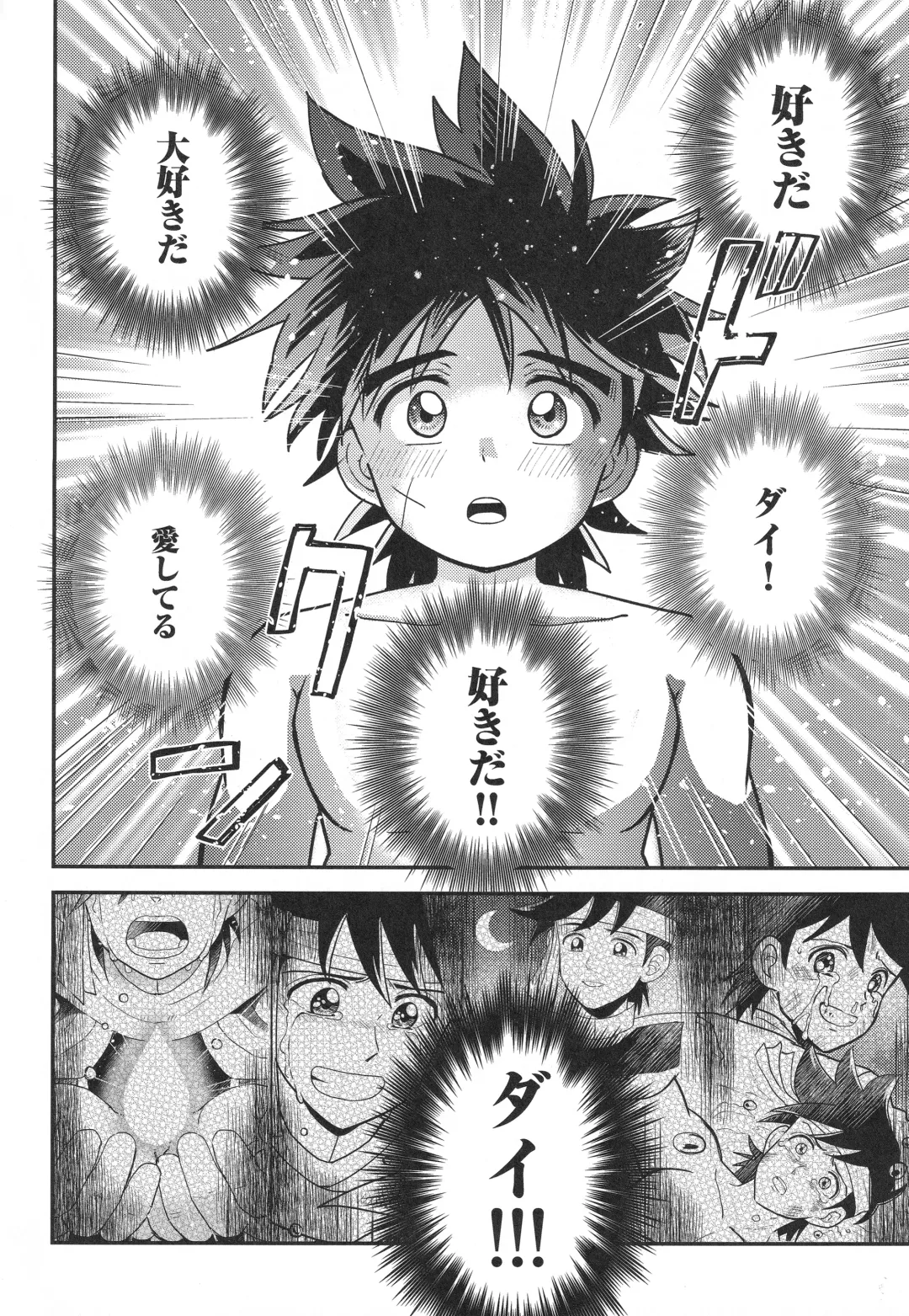 [Nonta] Hayyp End de Machiawase - see you at the happy ending Fhentai - Page 63
