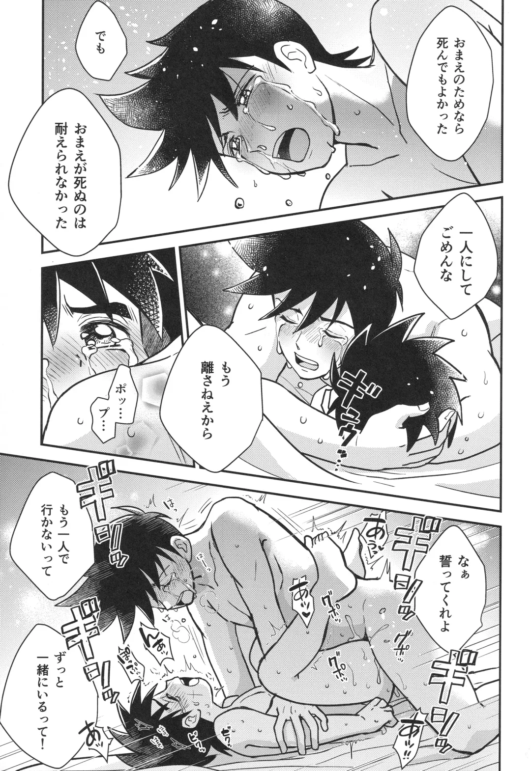 [Nonta] Hayyp End de Machiawase - see you at the happy ending Fhentai - Page 66