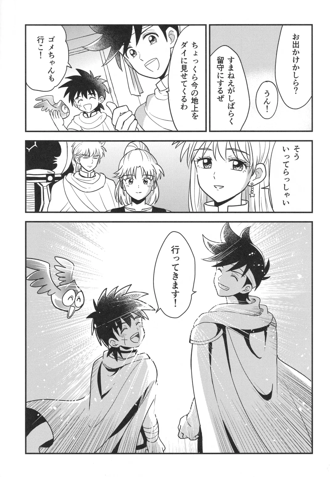 [Nonta] Hayyp End de Machiawase - see you at the happy ending Fhentai - Page 74