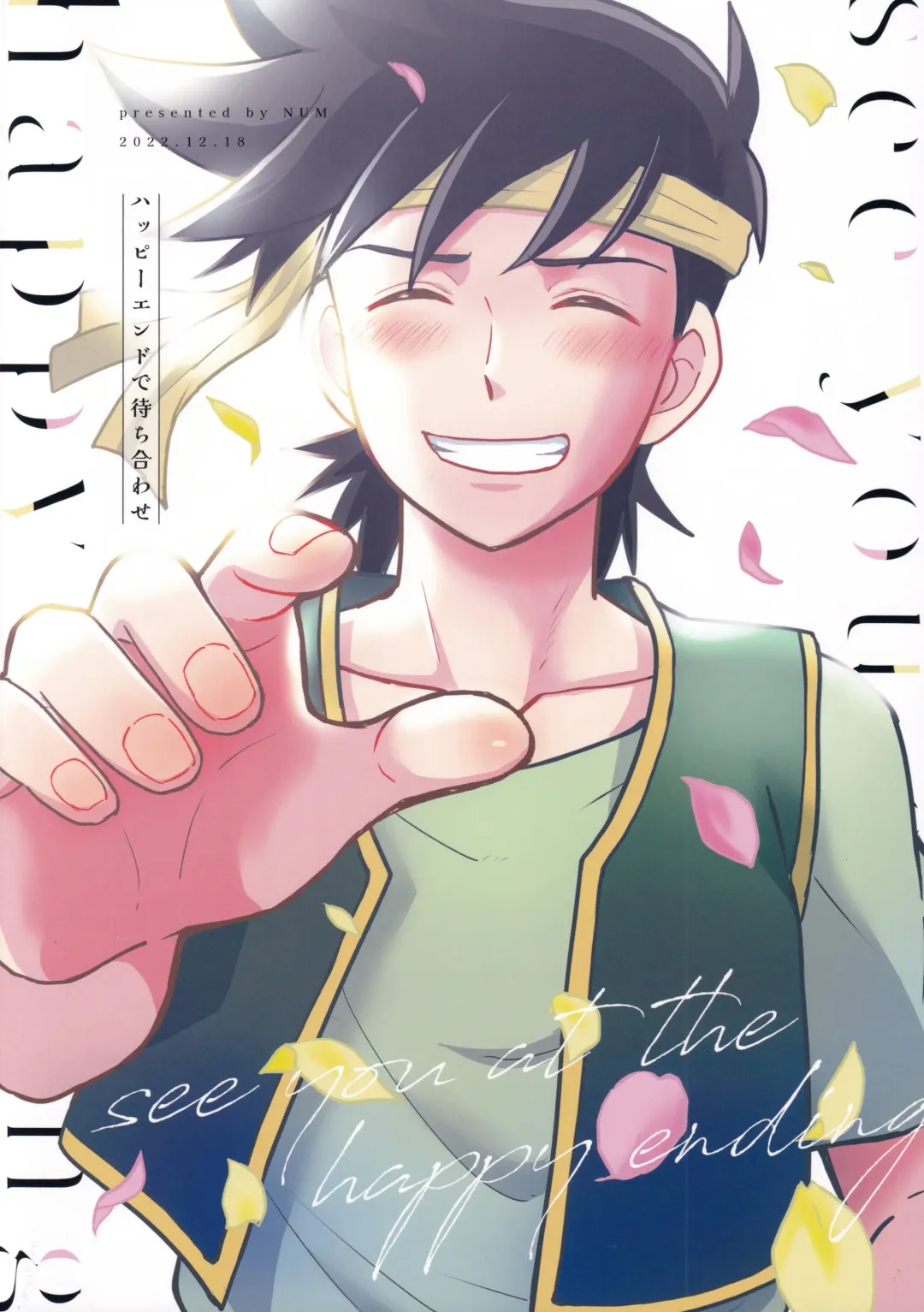 [Nonta] Hayyp End de Machiawase - see you at the happy ending Fhentai - Page 78