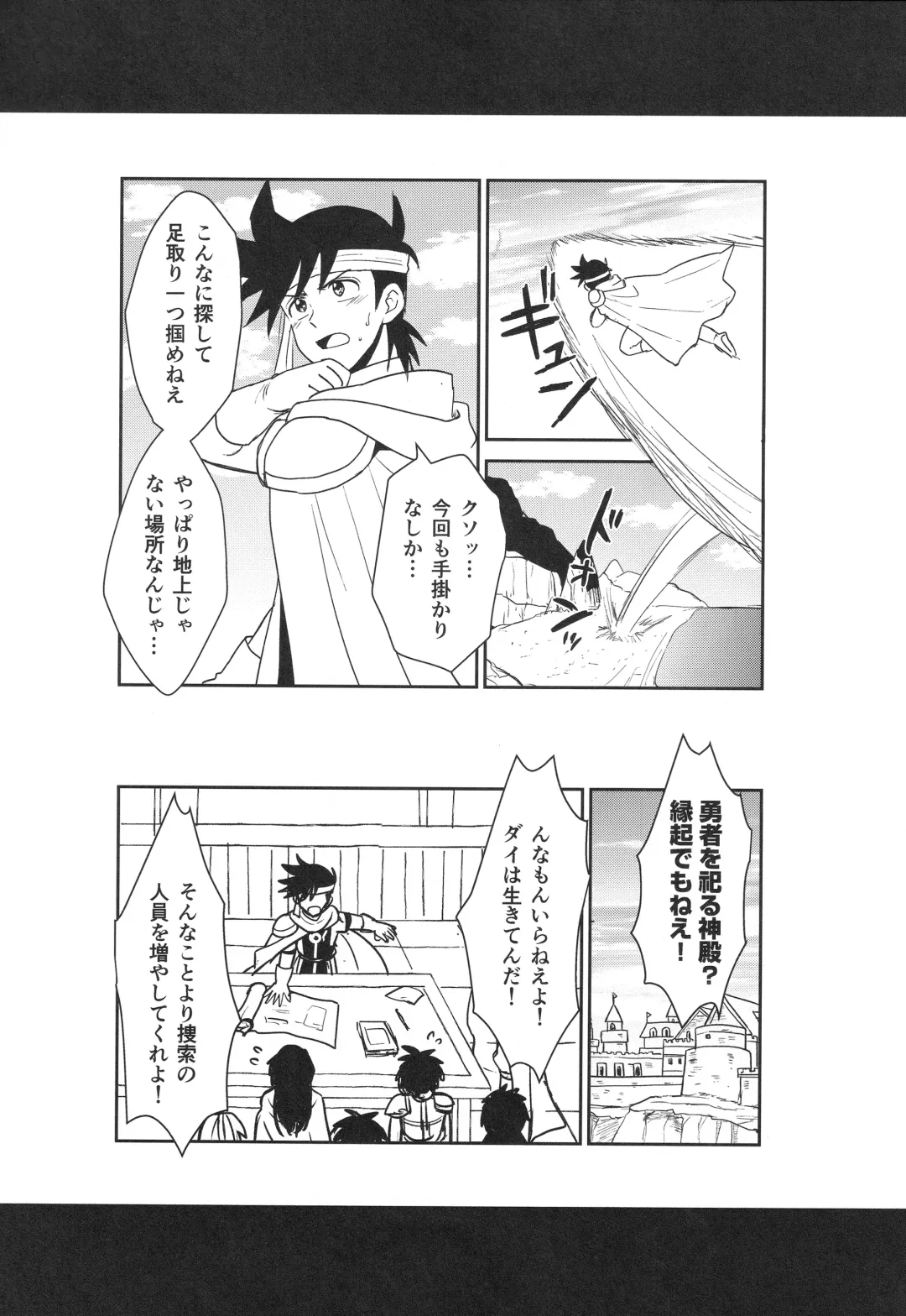 [Nonta] Hayyp End de Machiawase - see you at the happy ending Fhentai - Page 9