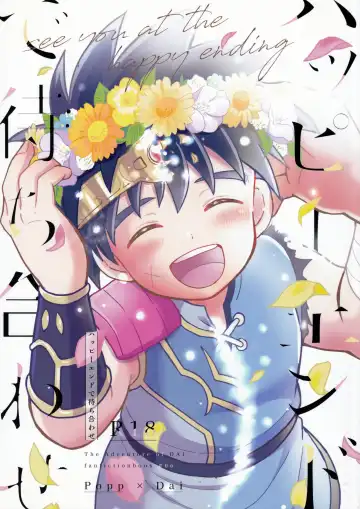 Read [Nonta] Hayyp End de Machiawase - see you at the happy ending - Fhentai