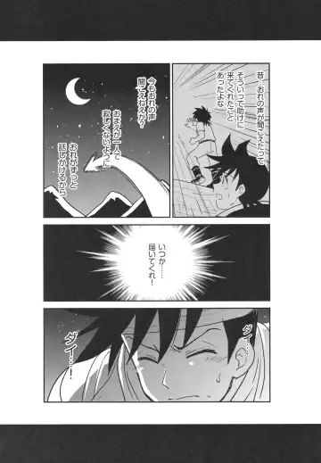 [Nonta] Hayyp End de Machiawase - see you at the happy ending Fhentai - Page 11