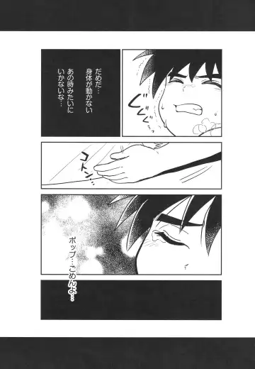 [Nonta] Hayyp End de Machiawase - see you at the happy ending Fhentai - Page 14