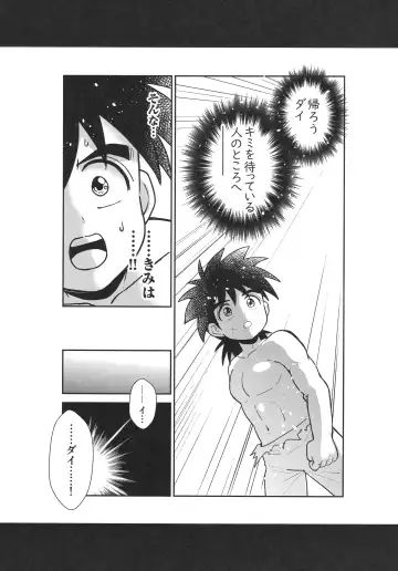 [Nonta] Hayyp End de Machiawase - see you at the happy ending Fhentai - Page 21
