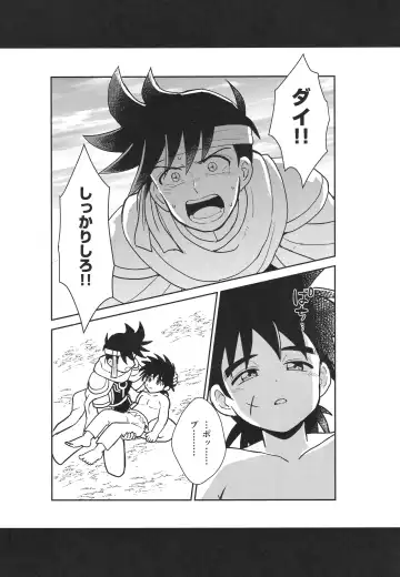 [Nonta] Hayyp End de Machiawase - see you at the happy ending Fhentai - Page 22