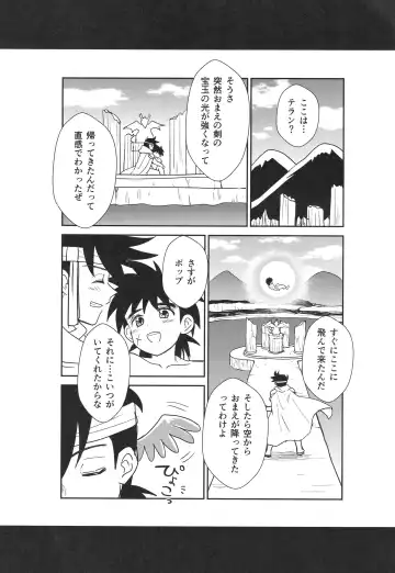 [Nonta] Hayyp End de Machiawase - see you at the happy ending Fhentai - Page 25